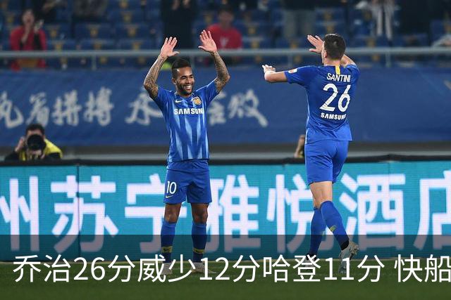 乔治26分威少12分哈登11分 快船不敌灰熊5连败
