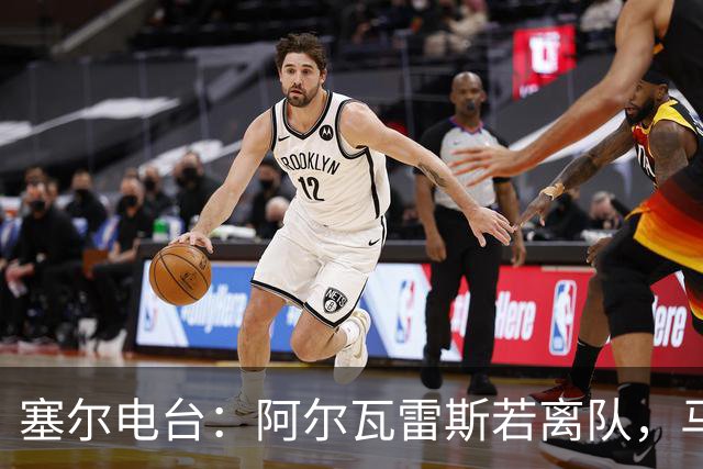 塞尔电台：阿尔瓦雷斯若离队，马竞考虑卖给阿森纳以换取哲凯