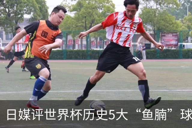 日媒评世界杯历史5大“鱼腩”球队：亚洲独占4席，中国男足在列