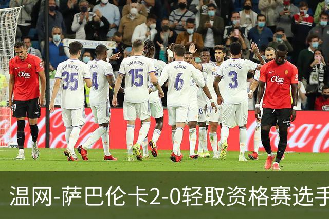温网-萨巴伦卡2-0轻取资格赛选手 大坂直美安德烈耶娃晋级