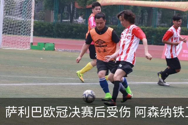 萨利巴欧冠决赛后受伤 阿森纳铁卫恐无缘法国队世界杯之旅