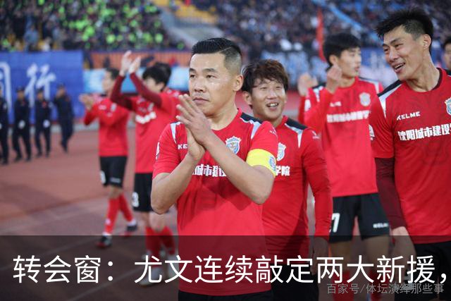 转会窗：尤文连续敲定两大新援，穆阿尼和阿拉伊贝戈维奇即将加盟