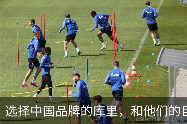 选择中国品牌的库里，和他们的巨大野心