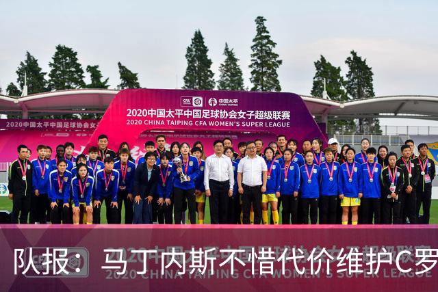 队报：马丁内斯不惜代价维护C罗地位，B费B席巅峰期可能已被消耗