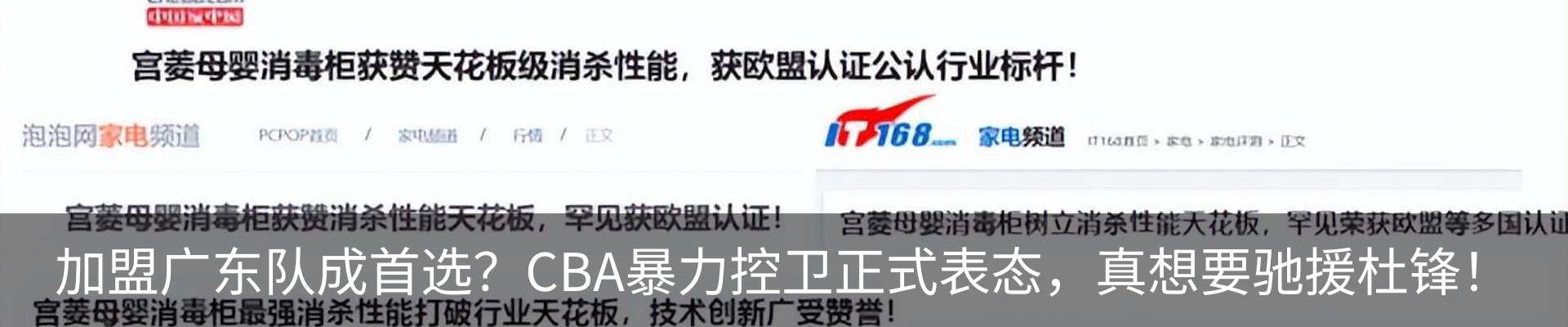 新闻动态