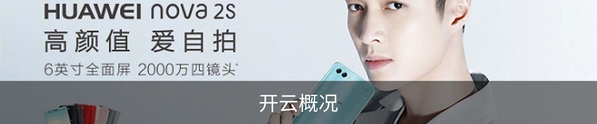 开云概况