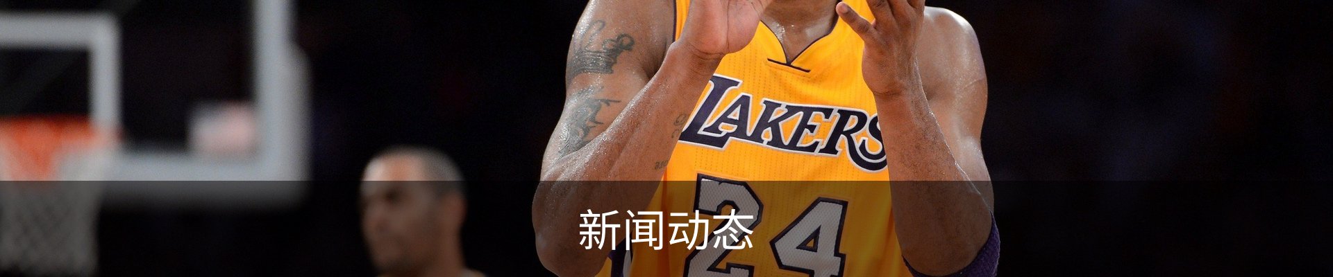 新闻动态