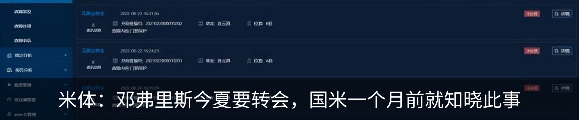 新闻动态