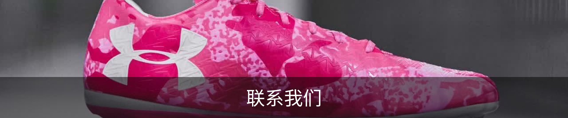 联系我们