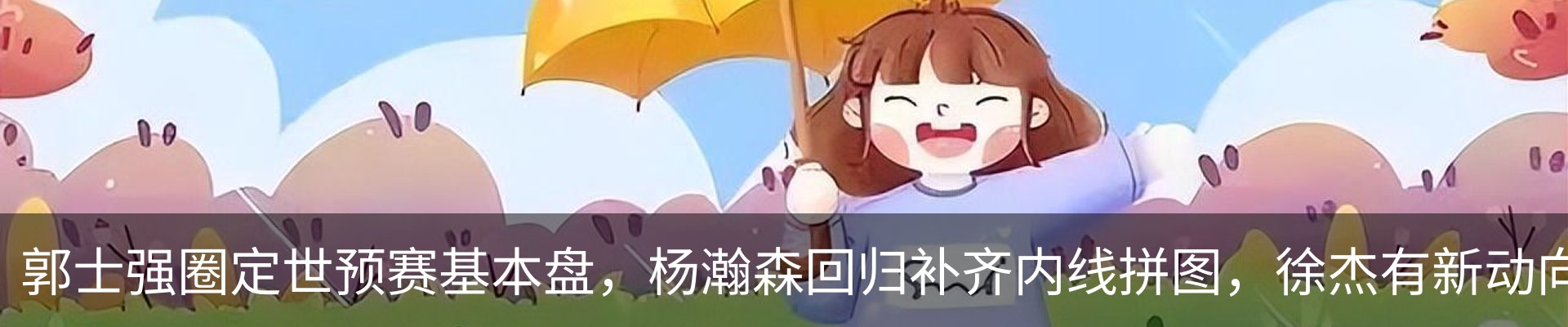 新闻动态